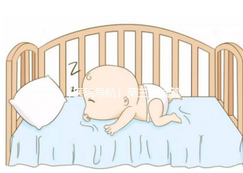 「醫(yī)院導(dǎo)航」第三代試管嬰兒指南之原南京軍區(qū)福州總醫(yī)院