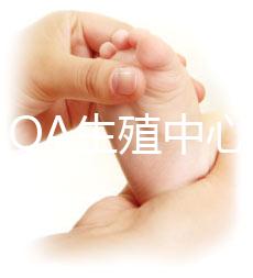 美國(guó)HQA生殖中心:深受國(guó)人關(guān)注的一家試管嬰兒醫(yī)院