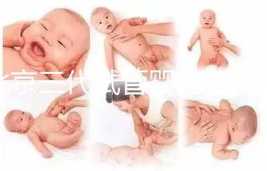 北京三代試管嬰兒費(fèi)用大起底!