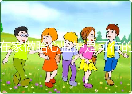 在家做胎心監護是可行的，分享7款你可能用得上的軟件