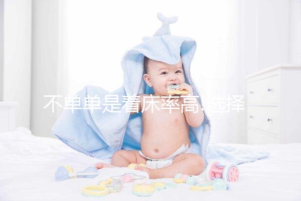 不單單是著床率高!選擇囊胚移植還有這4大優(yōu)勢(shì)