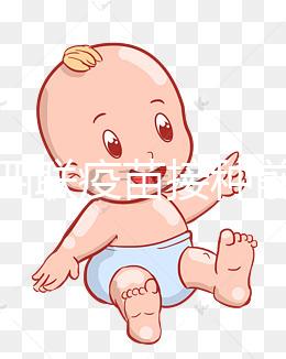 寶寶四聯(lián)疫苗接種前必知:注射部位和劑量有嚴格要求