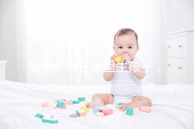 如果你想在家里生孩子，你必須看到補(bǔ)發(fā)出生證明2024年補(bǔ)發(fā)流程來(lái)了！