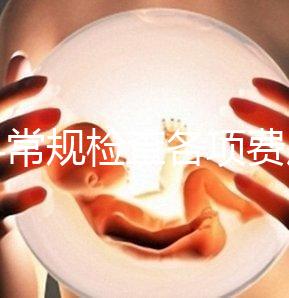 婦科常規(guī)檢查各項(xiàng)費(fèi)用有差異,醫(yī)保報(bào)銷可能性不大