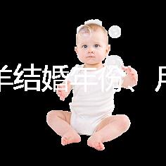 屬相羊結婚年份、月份推薦，2023年九月就是個良辰吉日