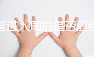 試管進入周后是否應(yīng)經(jīng)常檢測卵泡答案醫(yī)生：一周只需要...