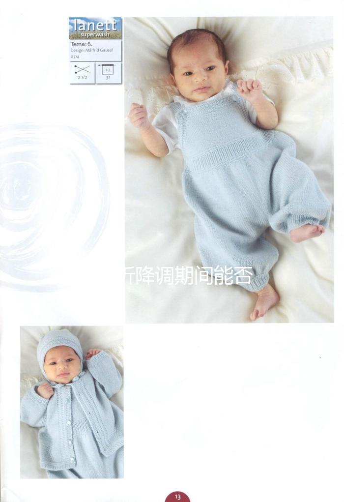 60s分析降調期間能否服用活血中藥，先了解對著床的影響