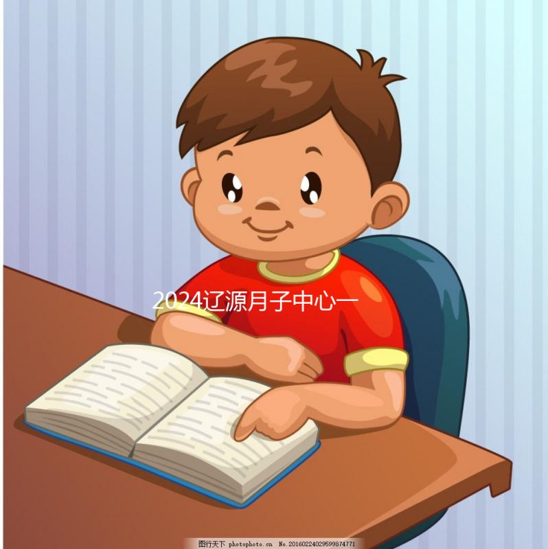 2024遼源月子中心一月不建多少錢?榜單價格低